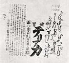 テリアカ